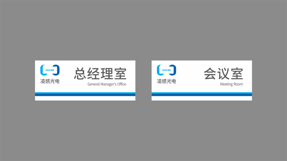 光電科技LOGO設計、VI設計